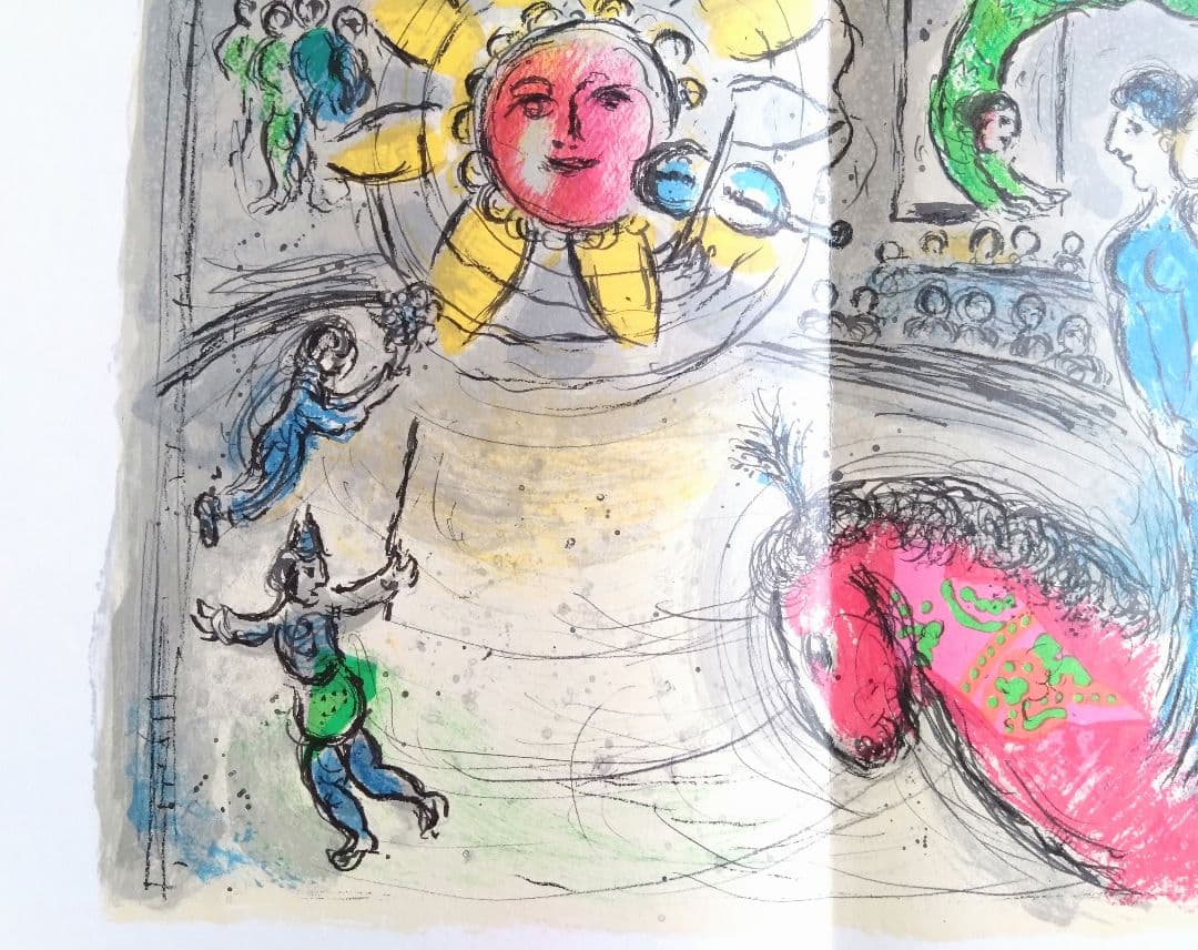 デリエール・ル・ミロワール シャガール リトグラフ集 No.235 - メルカリ