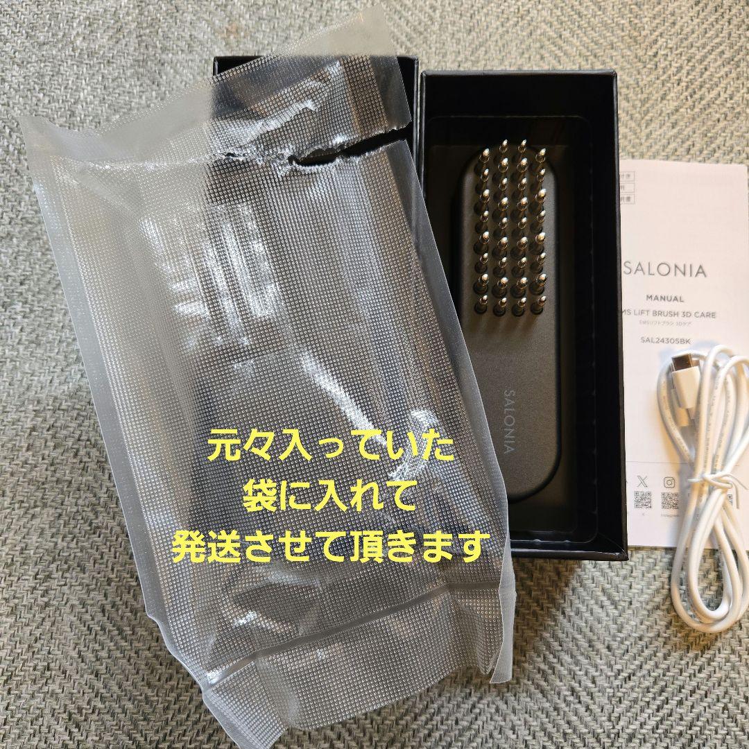 SALONIA (サロニア) EMS リフトブラシ 3Dケア 電気ブラシ 美顔器