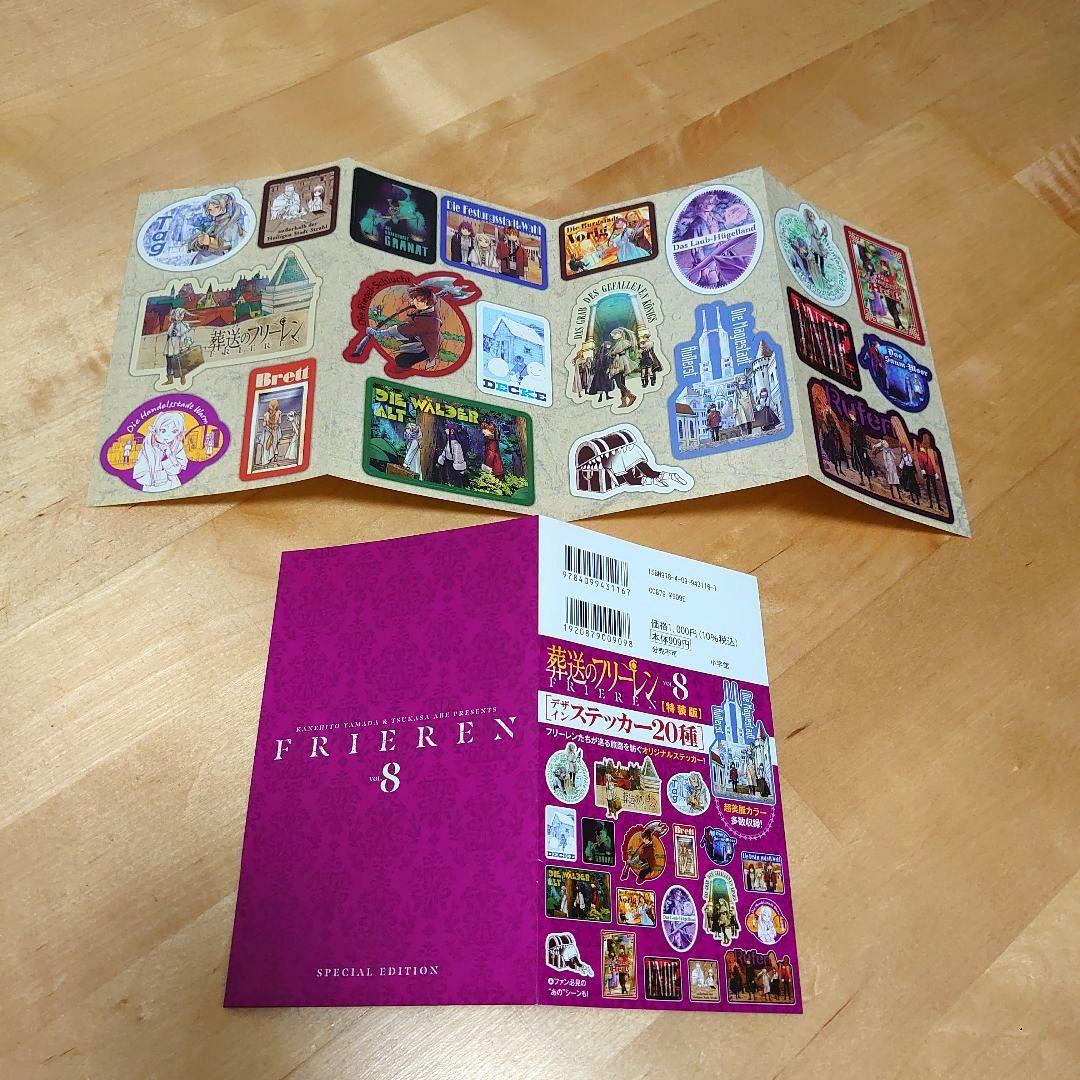 漫画葬送のフリーレン1〜最新刊15巻全巻セット8巻特装