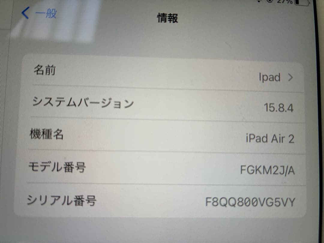iPad本体 iPad Air2 64GB Wi-Fi