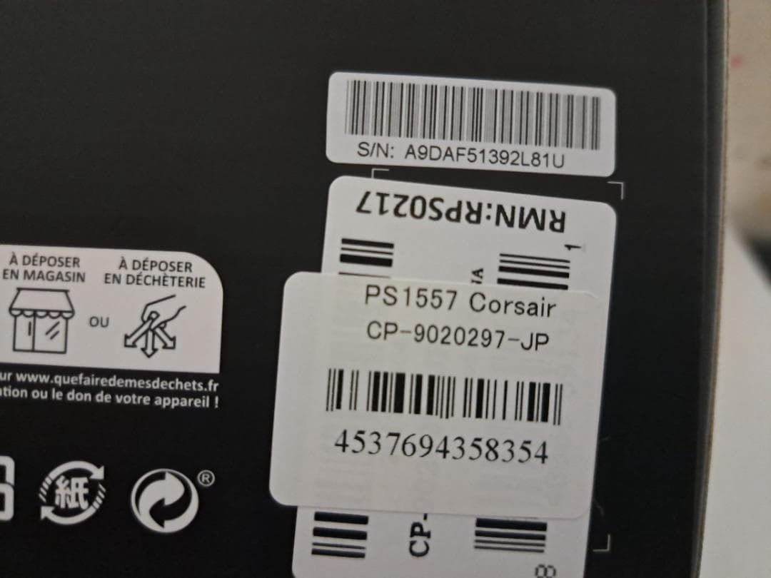 【新品未開封】2025年モデル RM1000e Gold ATX3.1