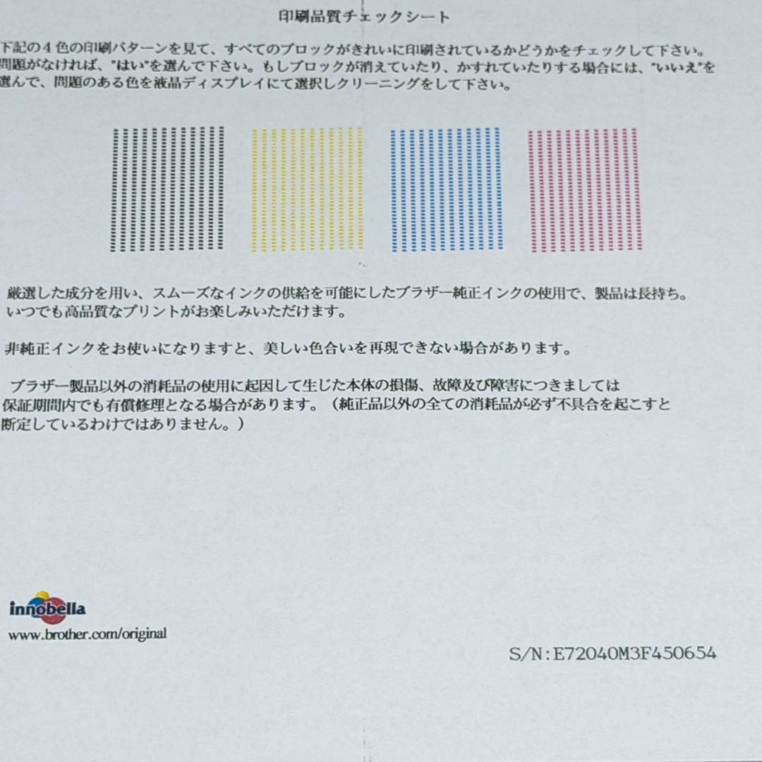 ☆良品 ブラザー DCP-J4215N W A3インクジェットプリンター 複合機