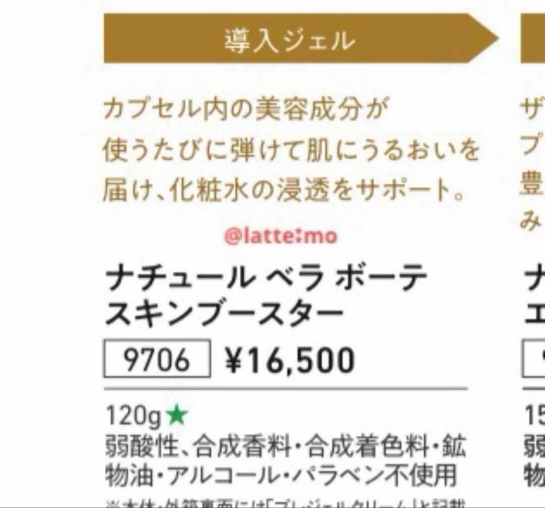 最終値下げ！【新品】6個タッパーウェア ナチュールベラボスキン