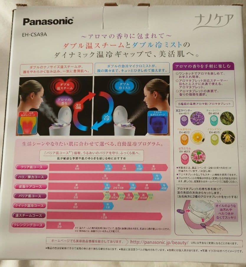 Panasonic/パナソニック　フェイススチーマー　ナノケア EH-CSA9A