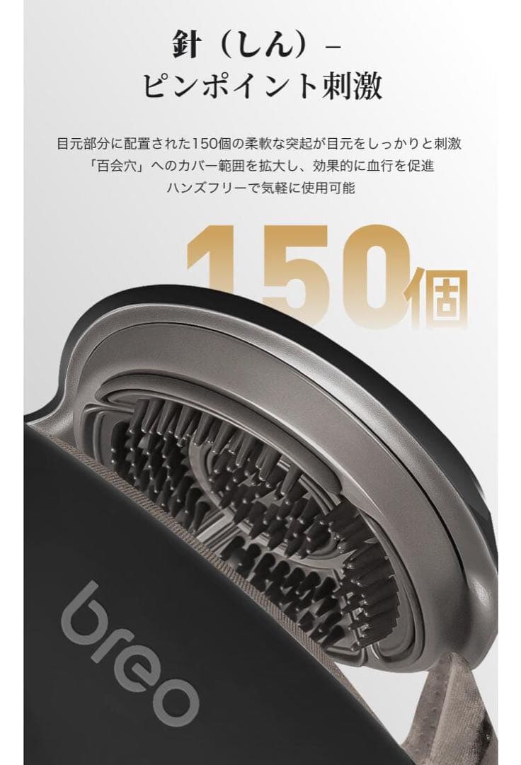 ✨新品✨breo iDream 5S ヘッドスパ アイウォーマー 頭皮 ブラシ