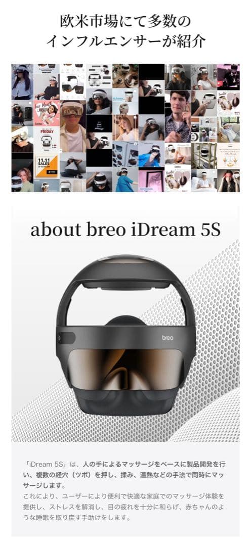 ✨新品✨breo iDream 5S ヘッドスパ アイウォーマー 頭皮 ブラシ