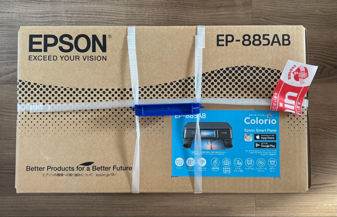 【新品未開封・保証書付】EPSON カラリオ EP-885AB プリンター 本体