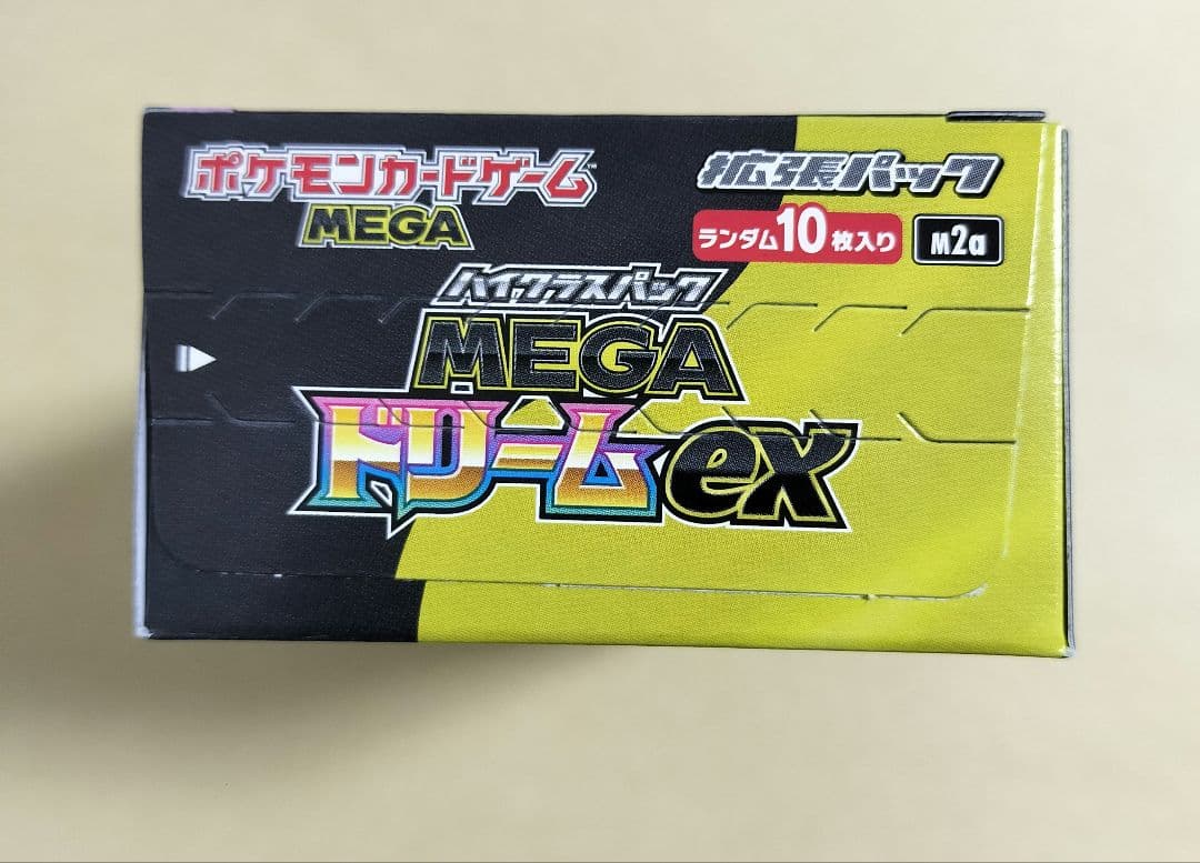 メガドリーム　シュリンクなし　ペリペリ付き1BOX