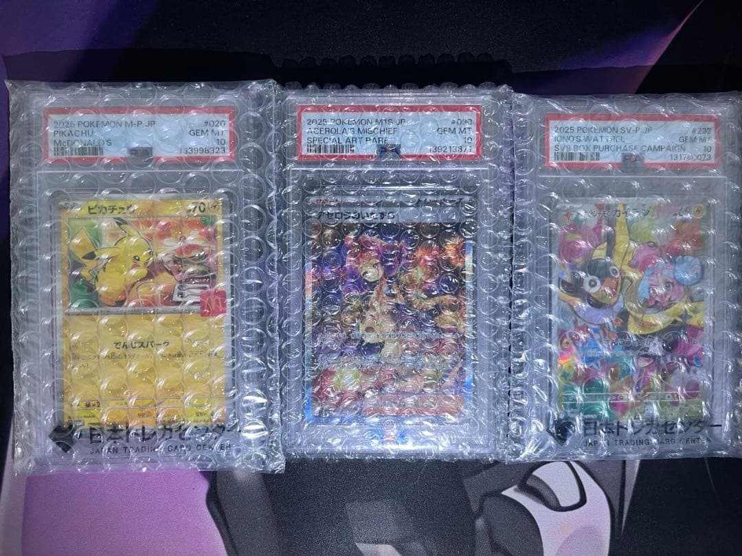 アセロラ ナンジャモ ピカチュウ3枚セット psa10 PSA10】ピカチュウ (プロモ) {323/S-P} [-] - magi通販【ポケモン