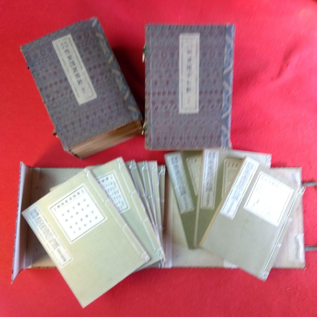 書書鑑定指針全集 Amazon.com: Takuma mamoru seishin kanteisho : Seishin iryo to