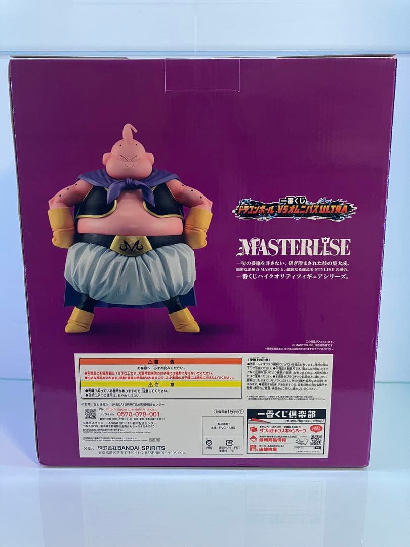 ドラゴンボール 一番くじ 魔人ブウ ラストワン ③ - メルカリ