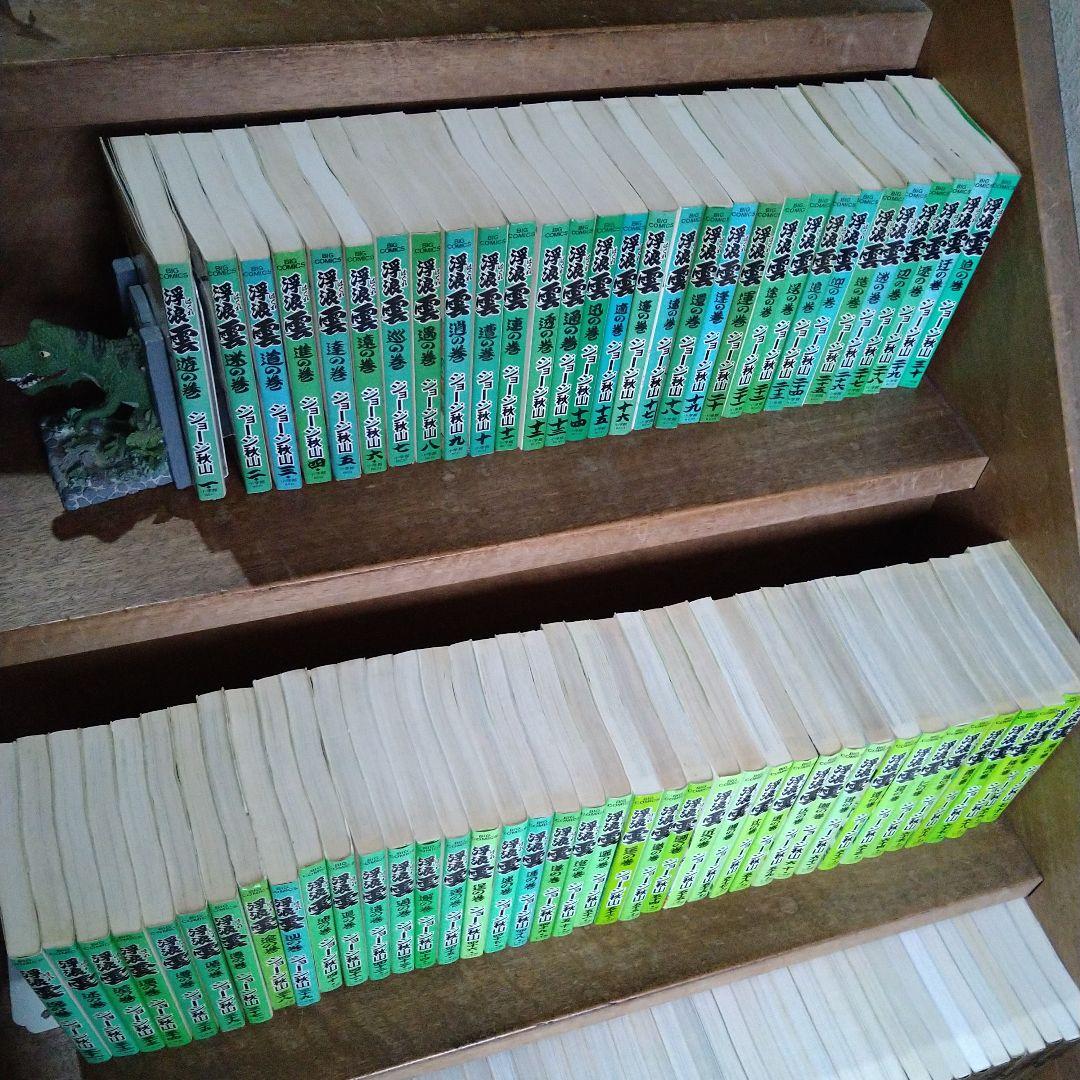 浮浪雲(はぐれぐも)全巻（全112巻） - メルカリ