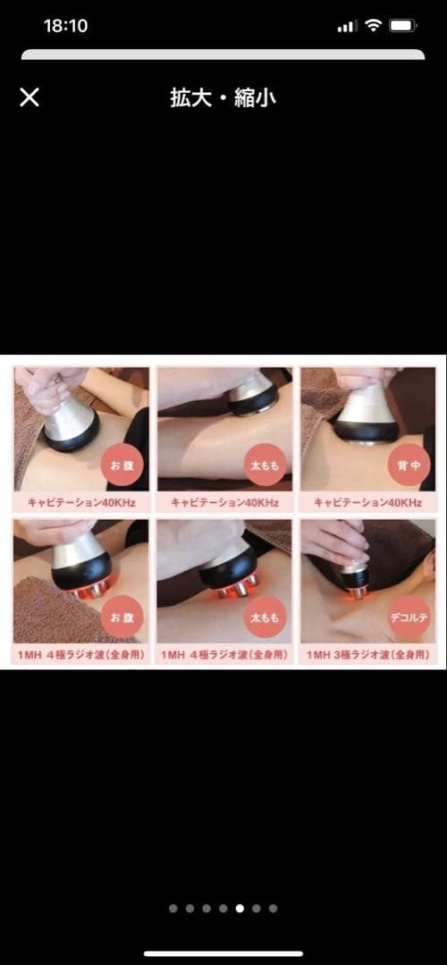 キャビテーション