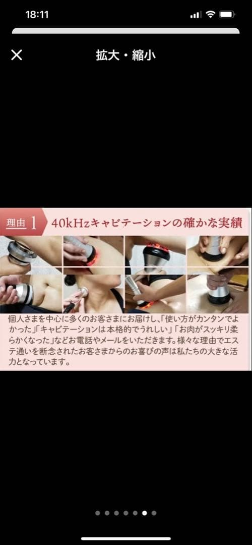 キャビテーション