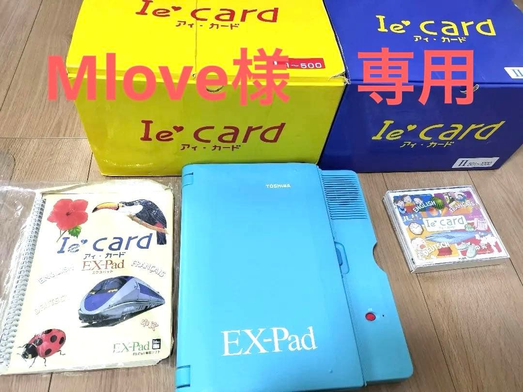 ブックローン アイカード フラッシュカード 幼児教室で使われるカード