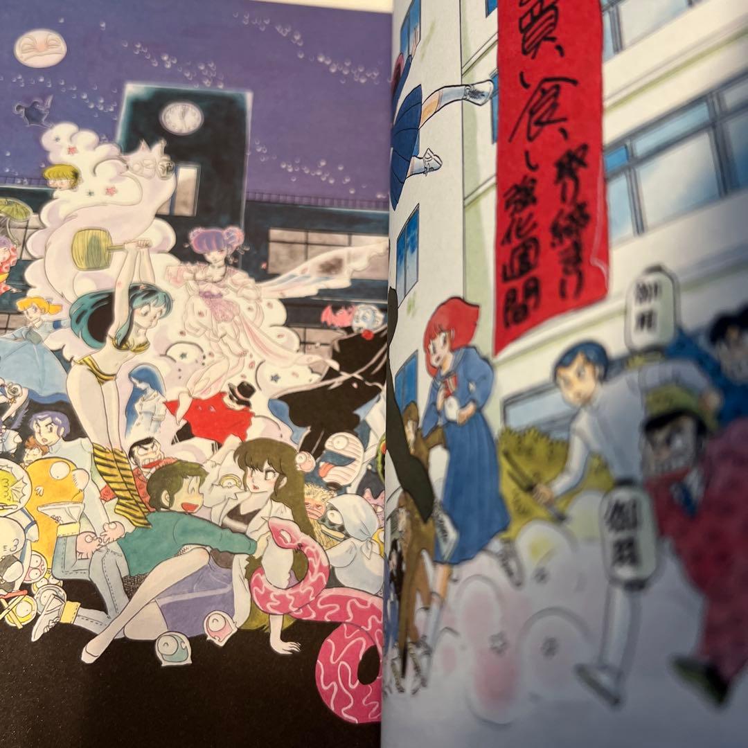 高橋留美子展 図録 原画集 松屋銀座2008