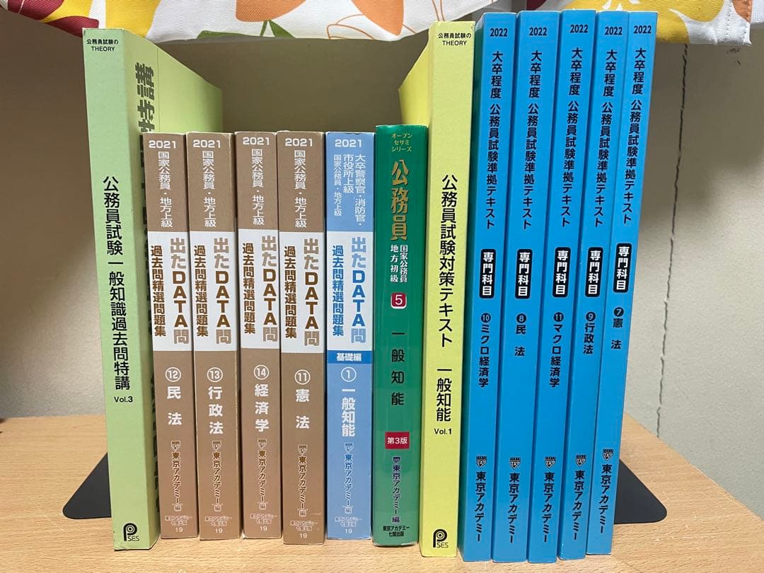 東京アカデミー 公務員試験 テキスト、問題集 - メルカリ