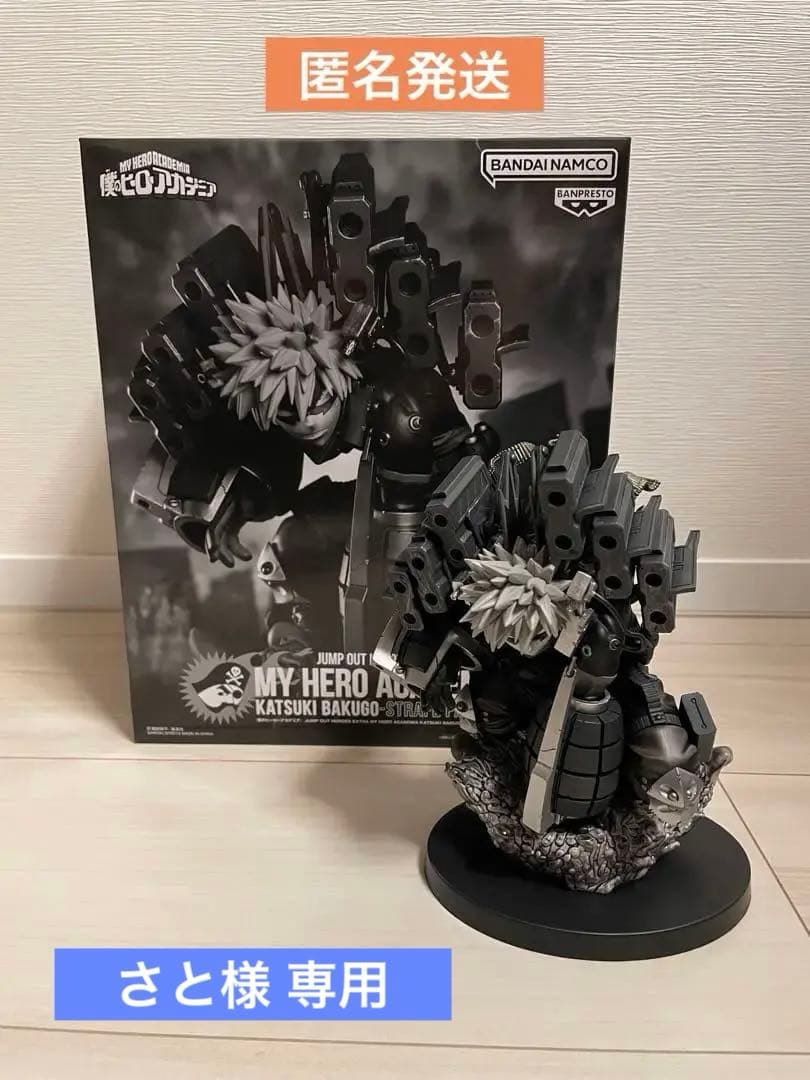 ヒロアカ JUMP OUT HEROES EXTRA 爆豪勝己 フィギュア - メルカリ