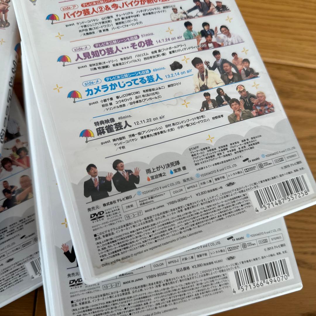 アヴェ・マリア　アメトーークDVD まとめ売り