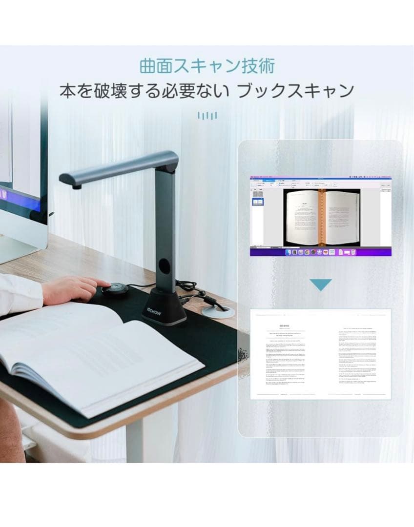 iOCHOW S3 1700万ピクセル　ブックスキャナー　ドキュメントスキャナー
