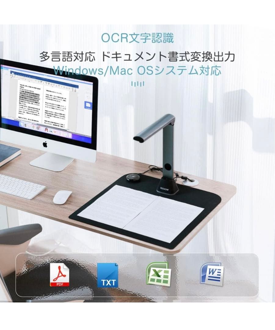 iOCHOW S3 1700万ピクセル　ブックスキャナー　ドキュメントスキャナー