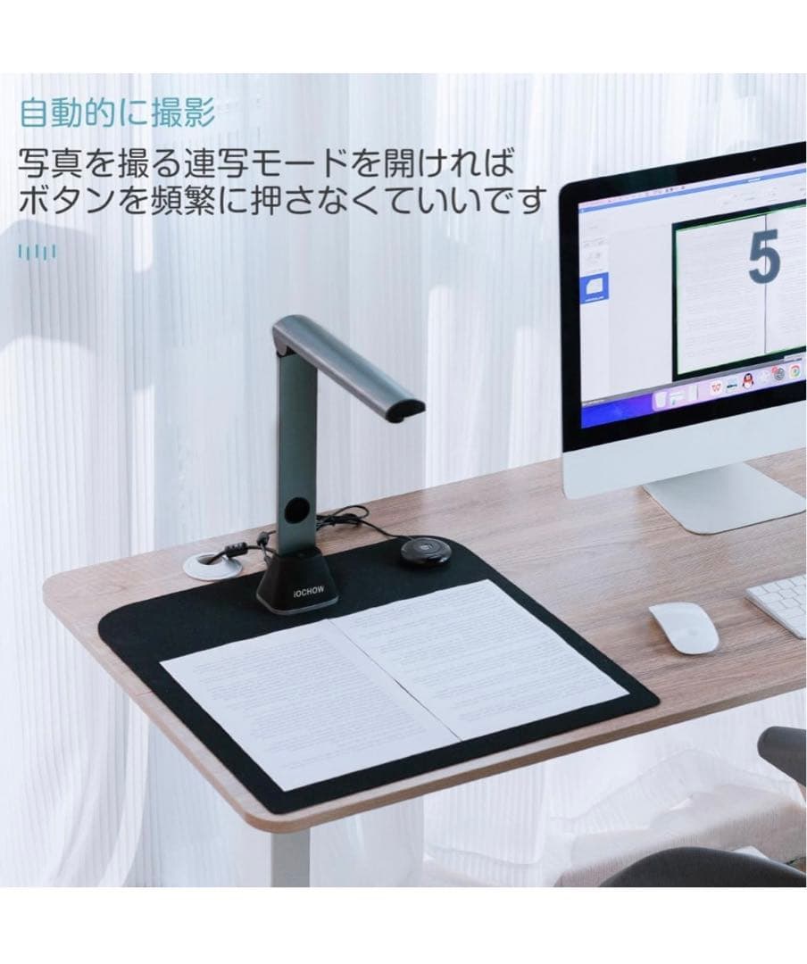 iOCHOW S3 1700万ピクセル　ブックスキャナー　ドキュメントスキャナー