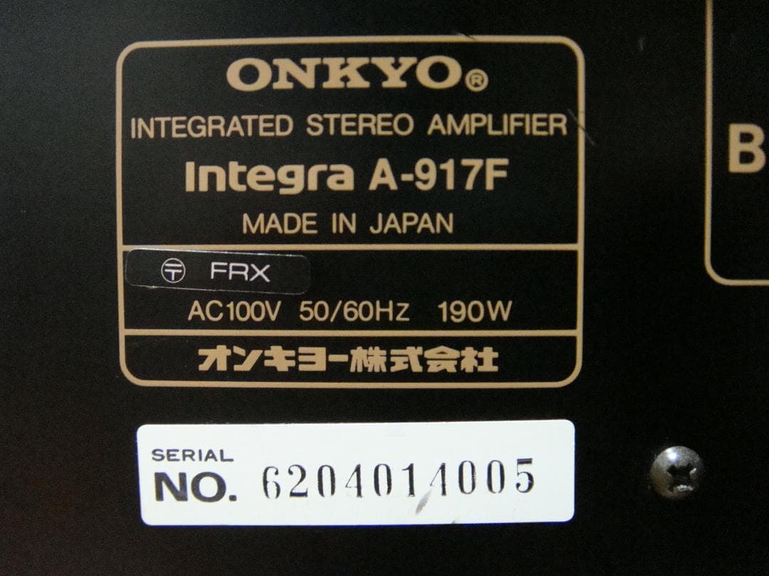 整備済 ONKYOオンキョー プリメイン Integra A-917F取説付