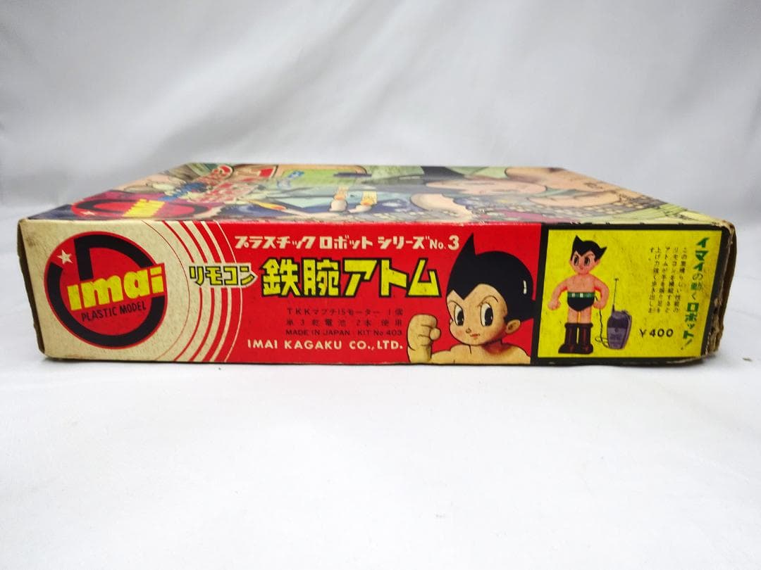 外箱のみ #1964年 #今井科学 #リモコン 鉄腕アトム #イマイ - メルカリ