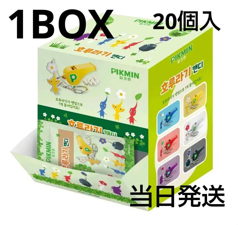 箱未開封 韓国 ピクミン 笛 ホイッスル nintendo 1Box 20個入 - メルカリ