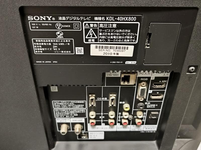 SONY BRAVIA HX800 KDL-40HX800 2010年製 40型