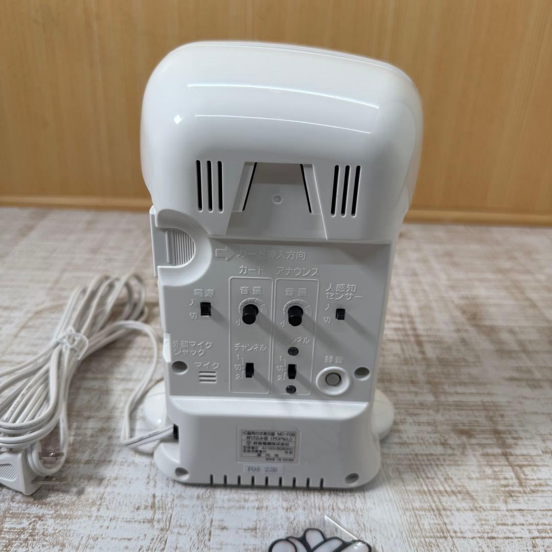 群馬電機株式会社 呼び込み君(POPなし) MC-F06 - メルカリ