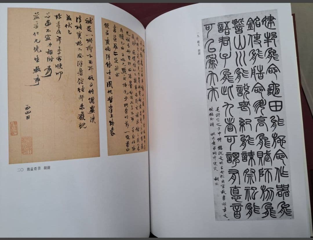 明清名家書法大成 全八巻 本 初版 1993 定価 126,