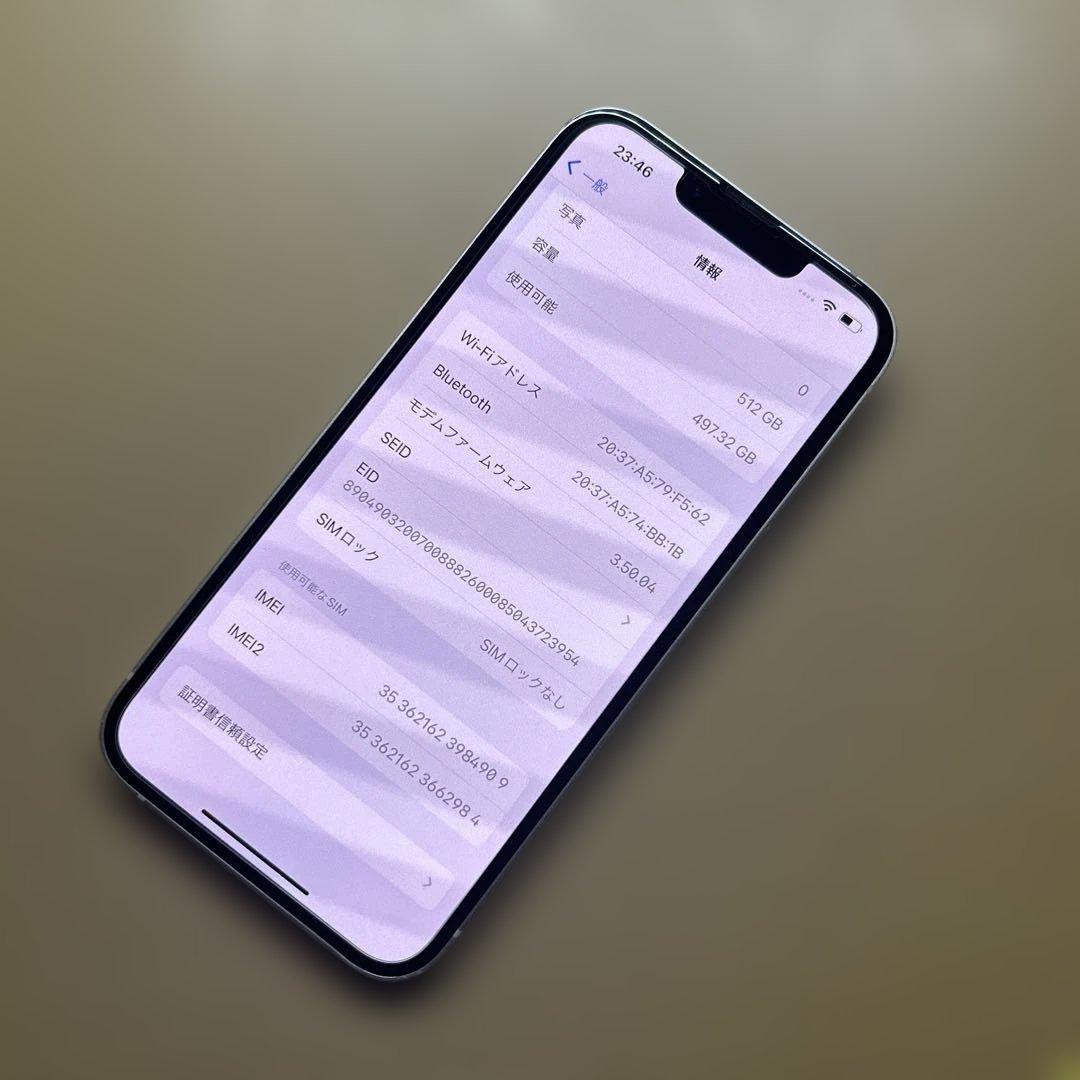 iPhone13 512GB SIMフリー　バッテリー最大容量85% 割れなし