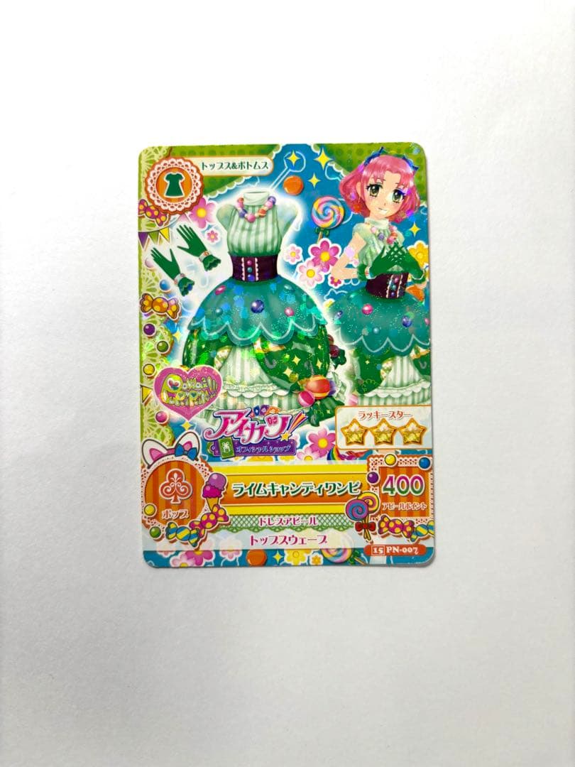 アイカツ カード ライムキャンディワンピ 北大路さくら - メルカリ