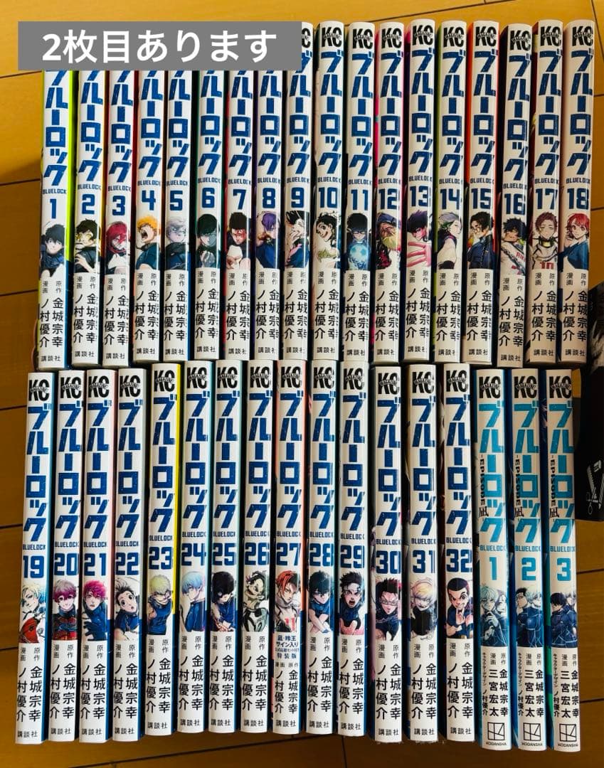 ブルーロック 全32巻セット＋3 ブルーロック 32巻 講談社｜KODANSHA 通販 | ビックカメラ.com