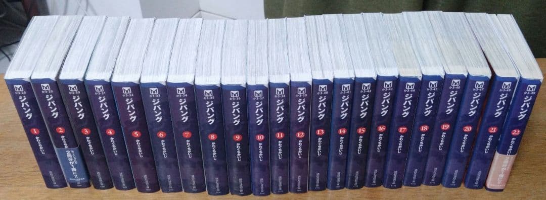 ジパング 全巻セット 1-23巻 かわぐちかいじ - メルカリ