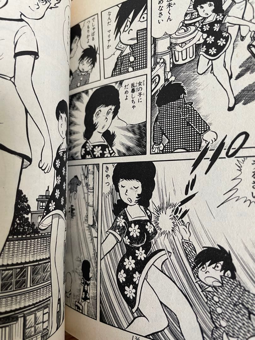 ジョージ秋山 「ギャラ」 全巻セット 初版 - メルカリ