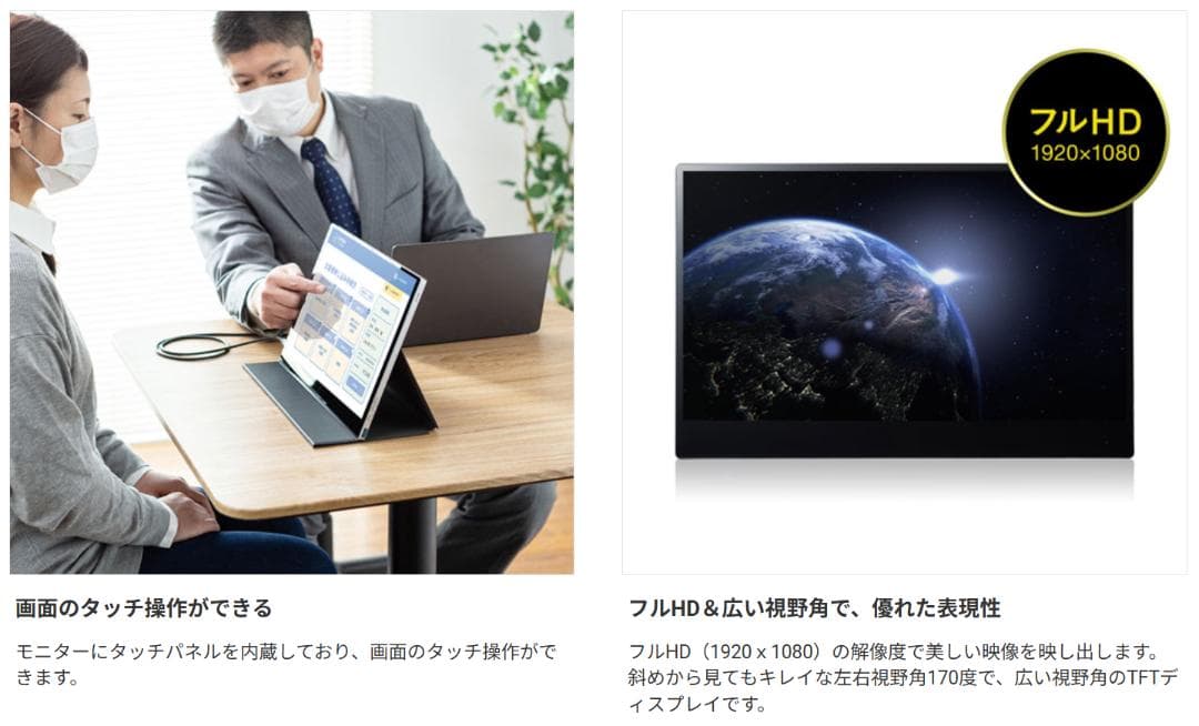 サンワサプライ モバイルモニター DP-02