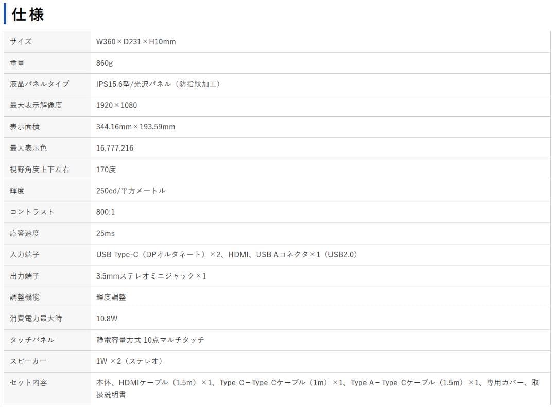 サンワサプライ モバイルモニター DP-02