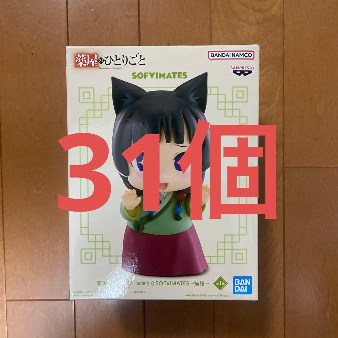薬屋のひとりごと おおきなSOFVIMATES 猫猫 ソフビ フィギュア - メルカリ