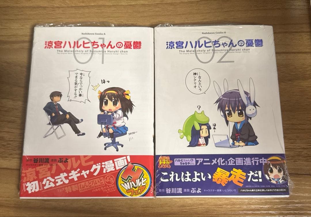 涼宮ハルヒちゃんの憂鬱 1巻 2巻 ゲーマーズ特典付き 初版帯付きシュリンク付き