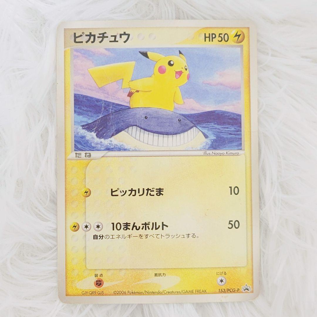 非売品】ピカチュウ 蒼海のマナフィ ANAコラボ2006 プロモカード