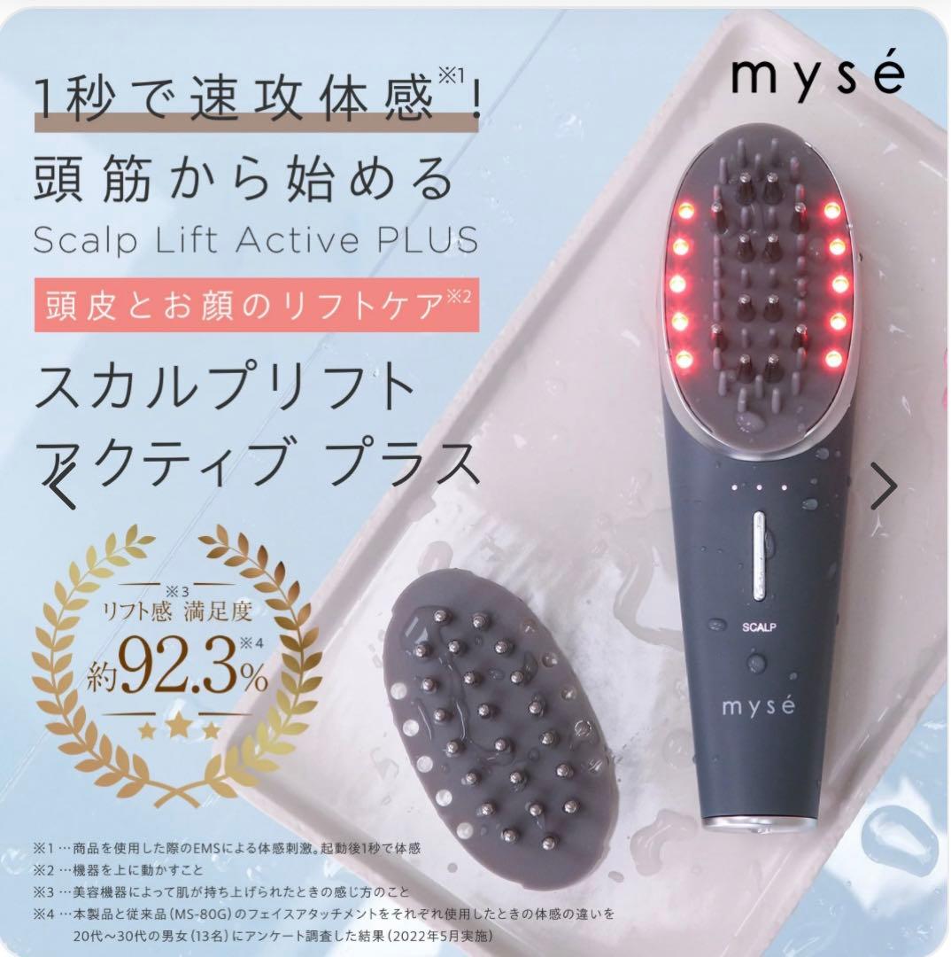 ミーゼスカルプリフトアクティブプラス ヤーマンMS-82G GRAY