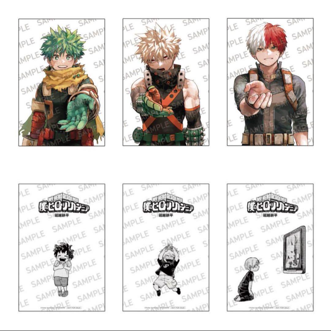 ヒロアカ 42巻 特典 ポストカード 全3種 - メルカリ