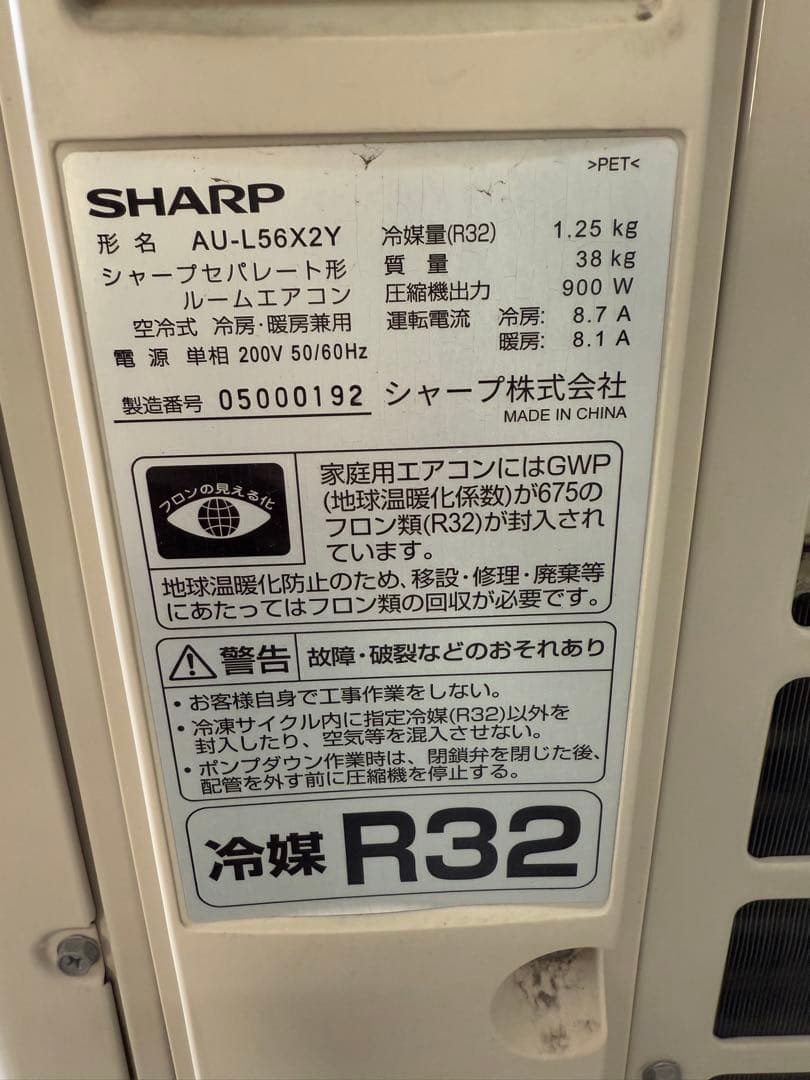 ★【高年式】 2020年式 5.6kwSHARP エアコン AU-L56X2