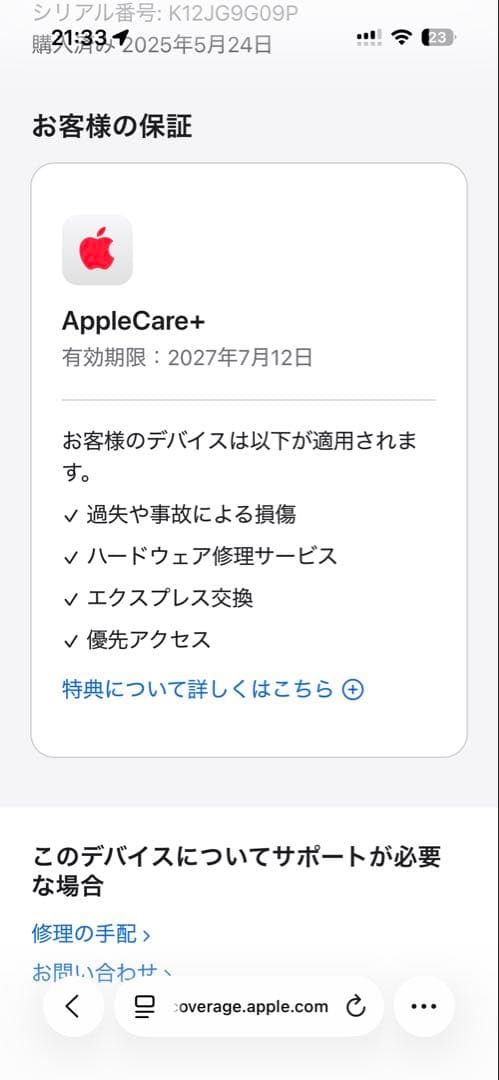 iPad Air 11インチ (M3) 128GB Wi-Fi使用