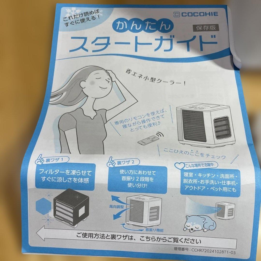 SHOP JAPAN ここひえR7 CCH7GRWS