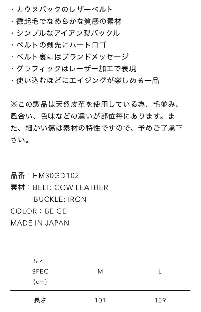 新品Ｌ／HUMAN MADE Leather Belt \"Beige\" ベルト