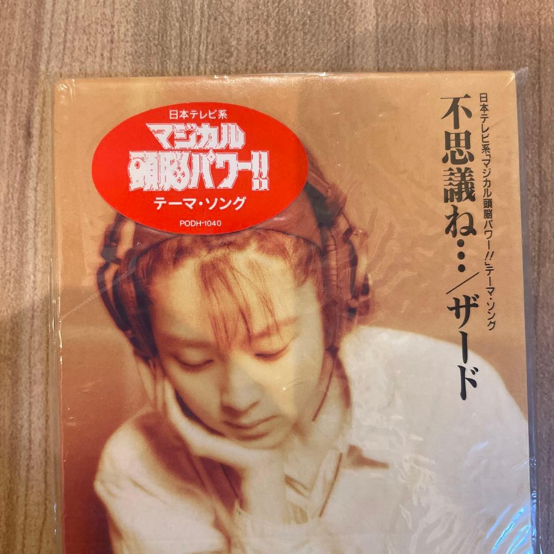 Zard 不思議ね CDシングル 8cm タイアップシール