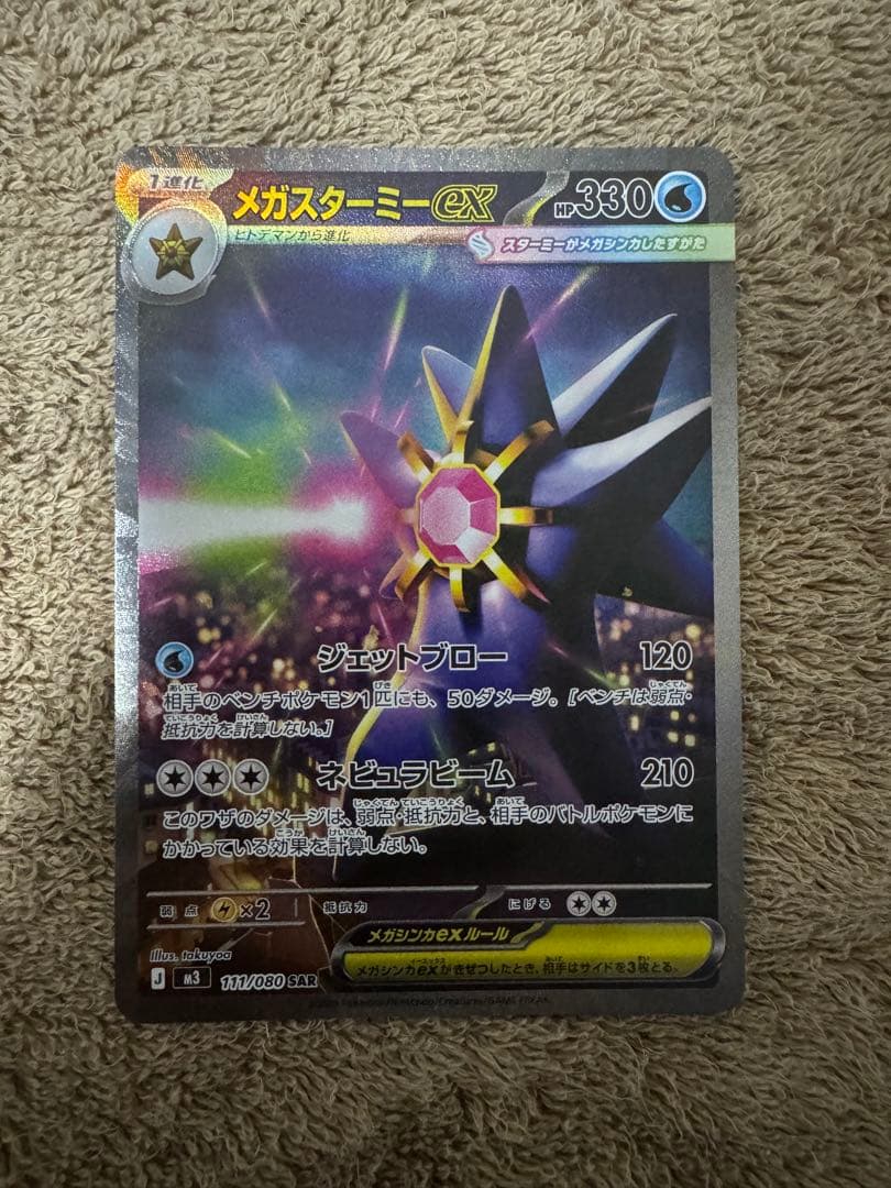 早い者勝ち】ポケモンカード sar ur まとめ売り SAR UR 引退品 - メルカリ